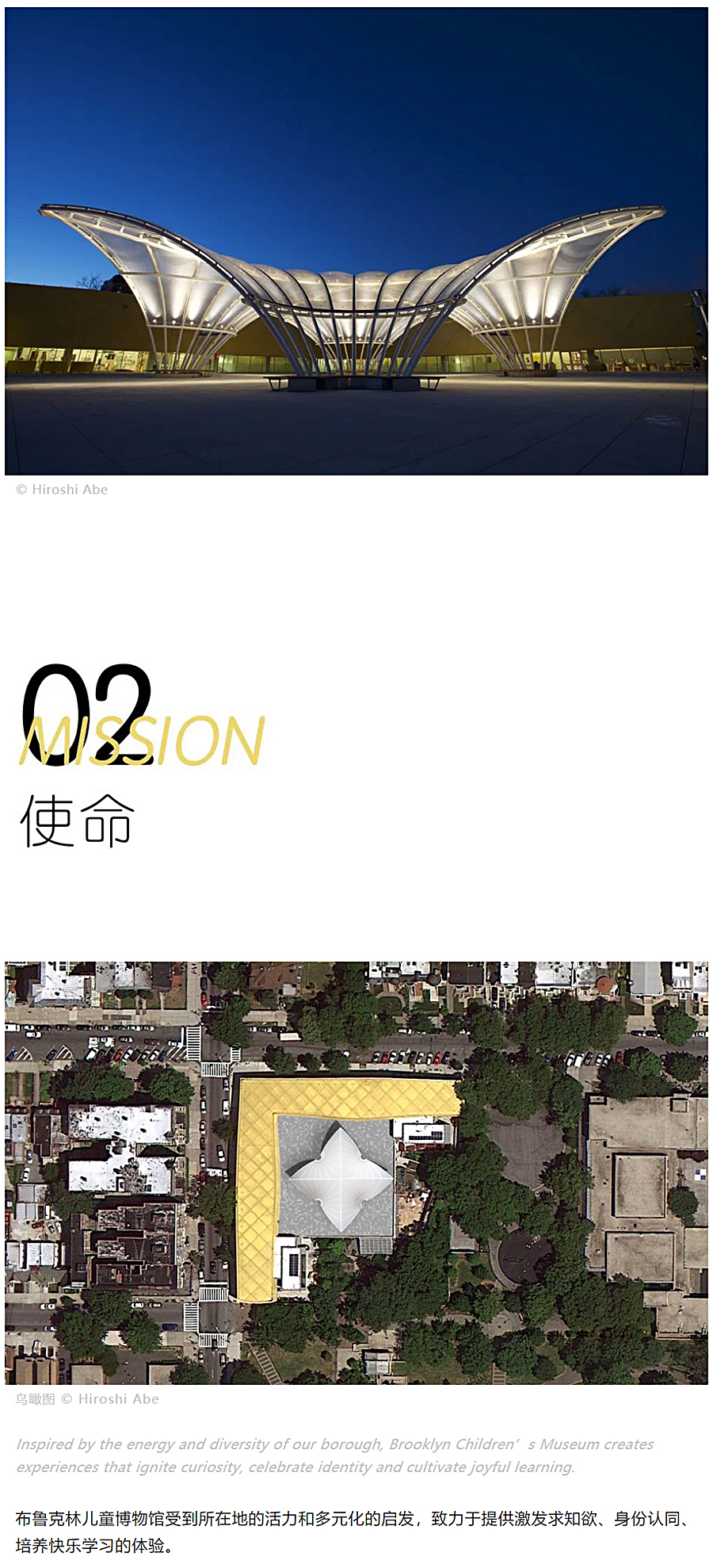 野趣与活力的释放：布鲁克林儿童博物馆屋顶露台更新_0003_图层-4.jpg