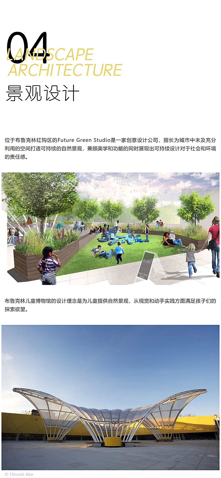 野趣与活力的释放：布鲁克林儿童博物馆屋顶露台更新_0007_图层-8.jpg