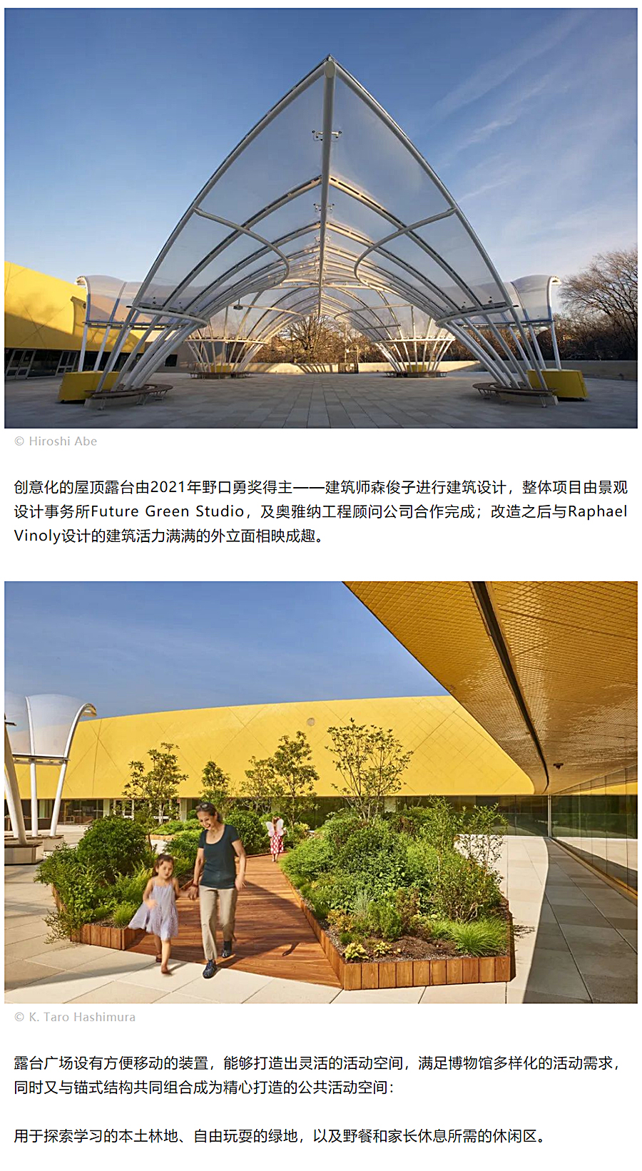 野趣与活力的释放：布鲁克林儿童博物馆屋顶露台更新_0008_图层-9.jpg
