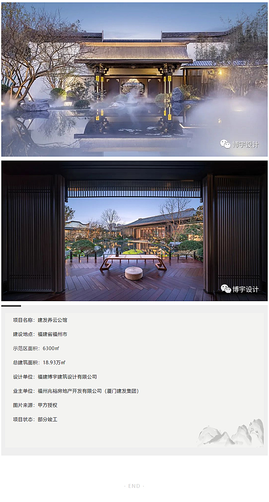 养气东区，云起盛世-_-建发·养云_0015_图层-16.jpg