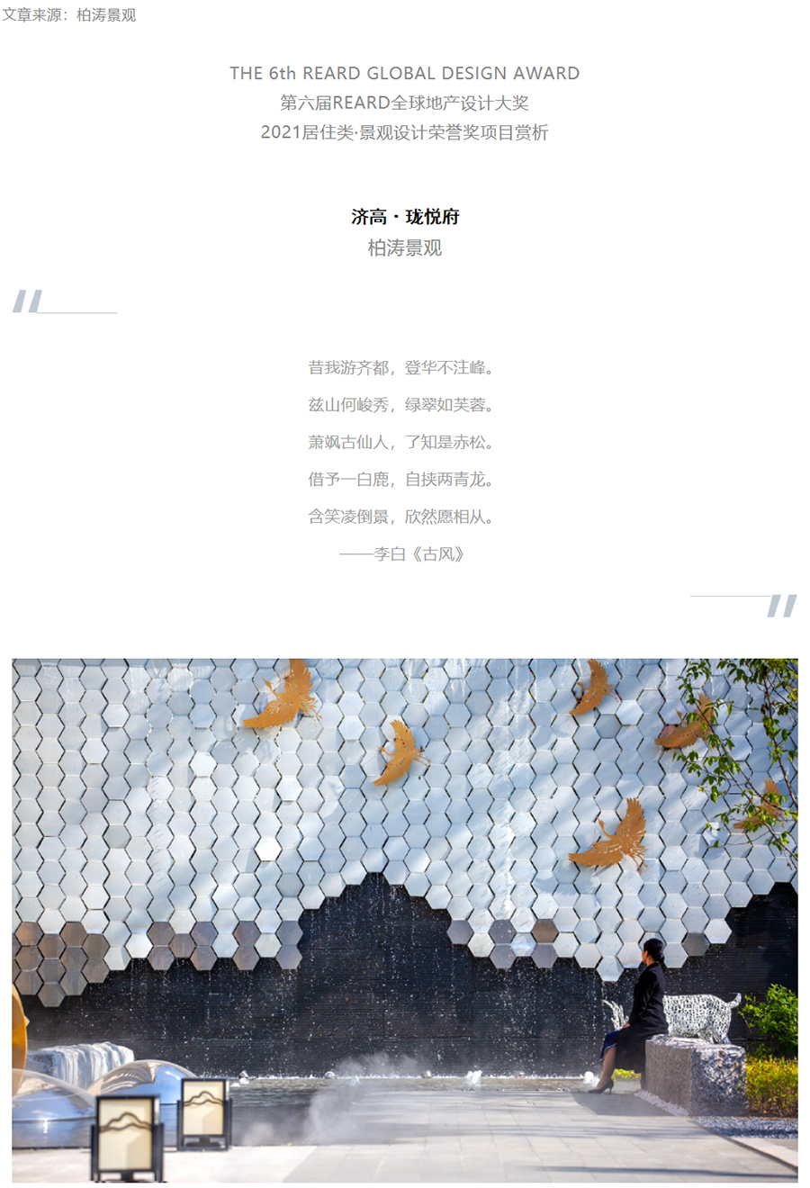 我欲乘白鹿归去-_-济高·珑悦府_0000_图层-1.jpg
