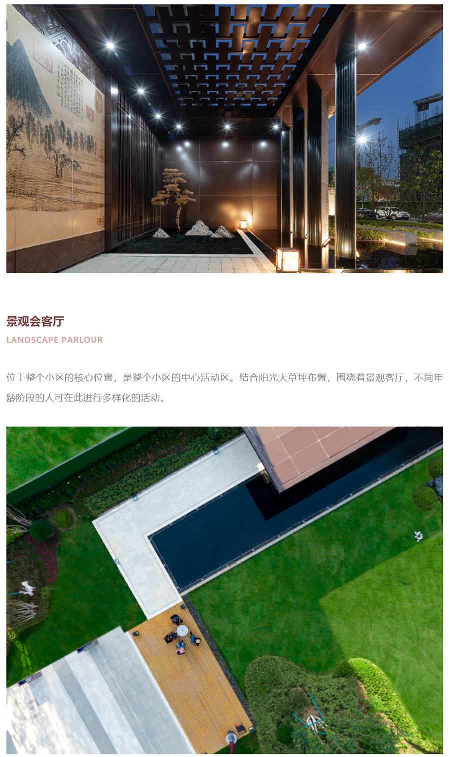 我欲乘白鹿归去-_-济高·珑悦府_0008_图层-9.jpg