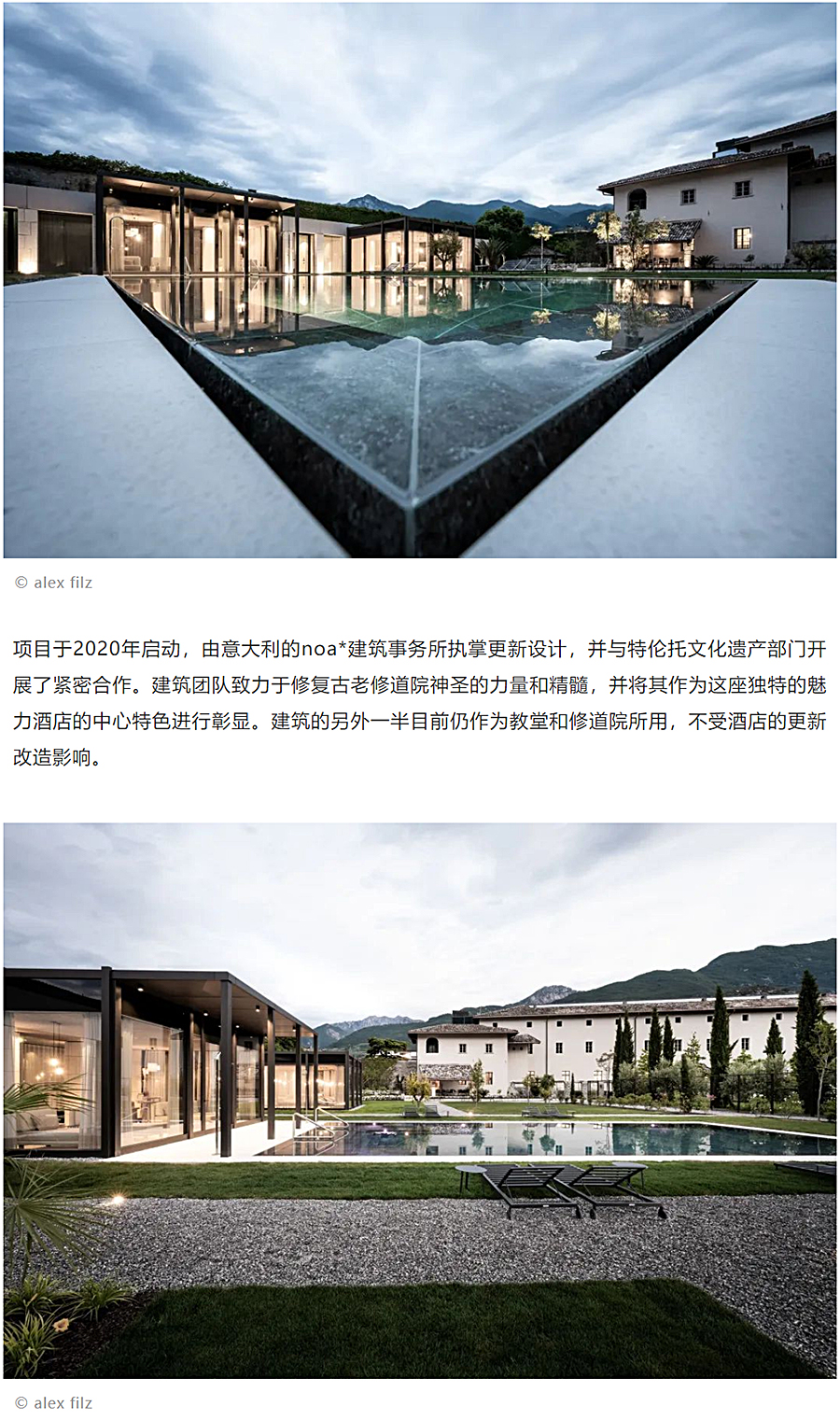 对话330余年历史余韵：意大利美景胜地的修道院酒店_0003_图层-4.jpg