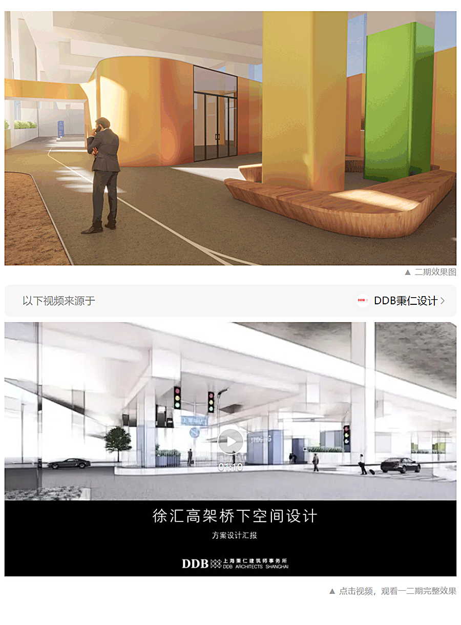 疫情寂寥下，一起去云探访高架桥下的空间更新魔法_0020_图层-21.jpg
