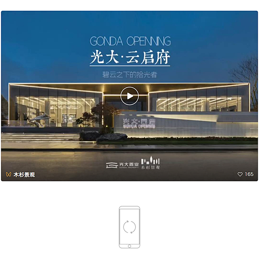 碧云之下的拾光者-_-光大·云启府_0001_图层-2.jpg