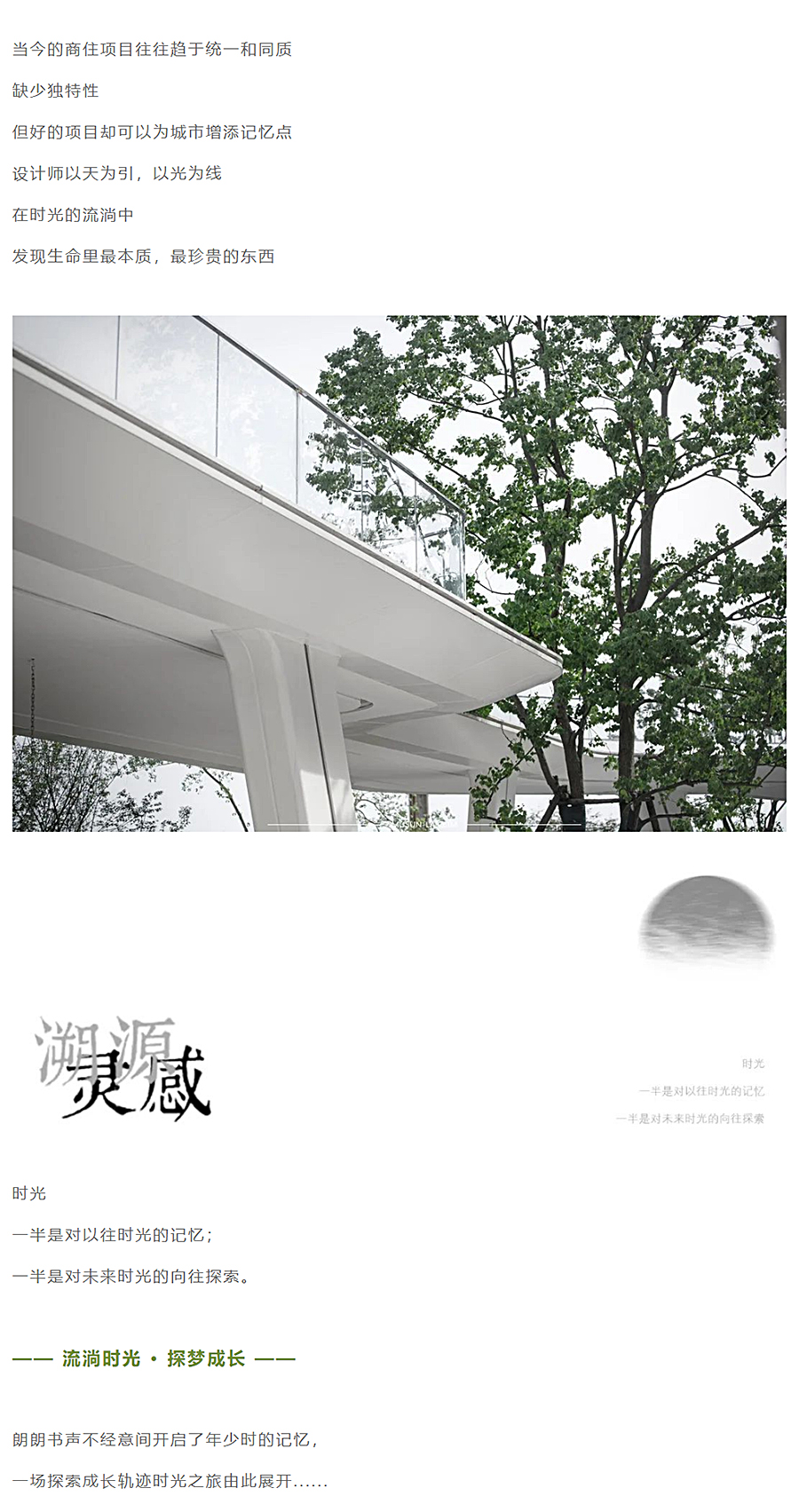 碧云之下的拾光者-_-光大·云启府_0008_图层-9.jpg