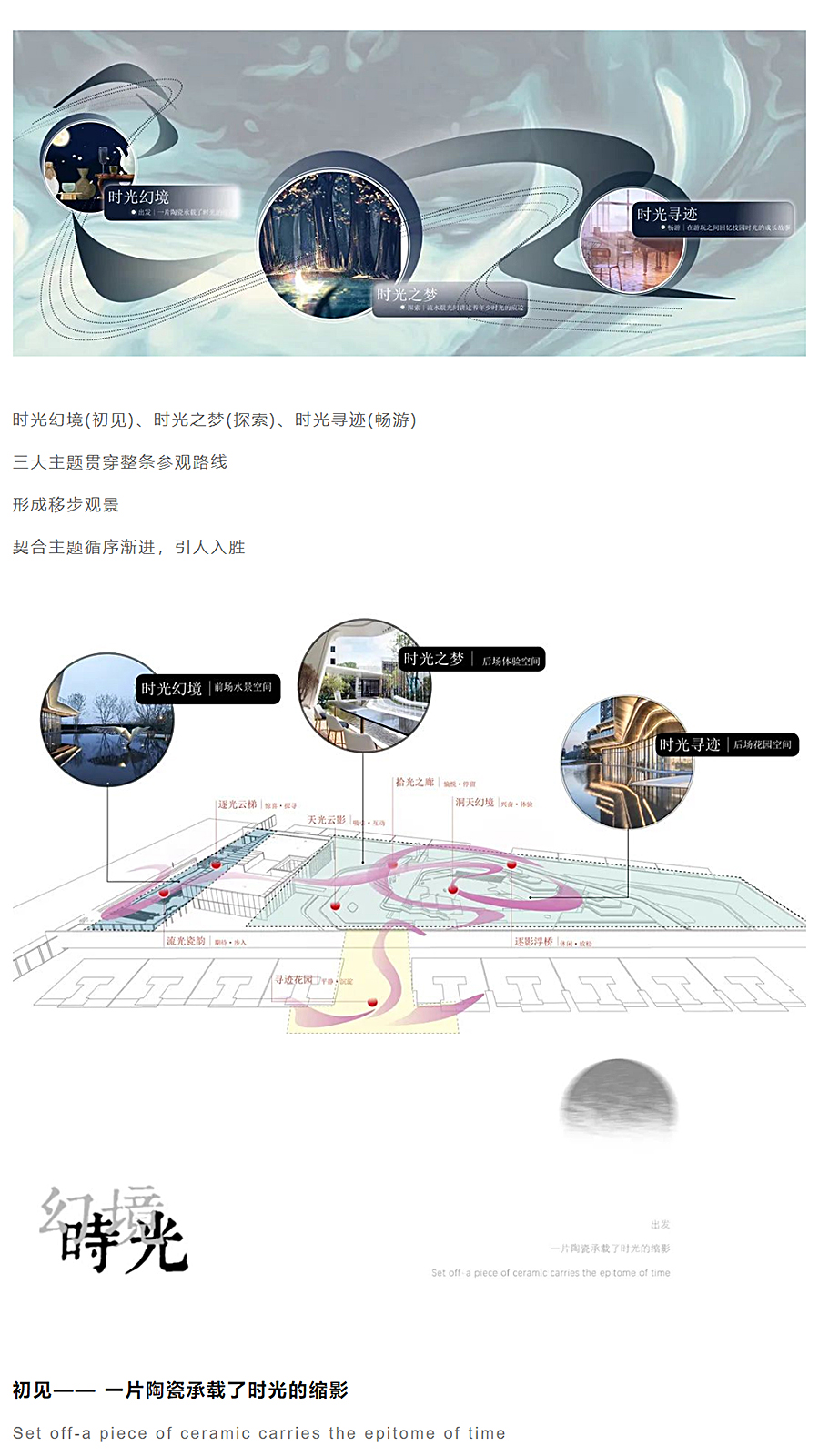 碧云之下的拾光者-_-光大·云启府_0009_图层-10.jpg