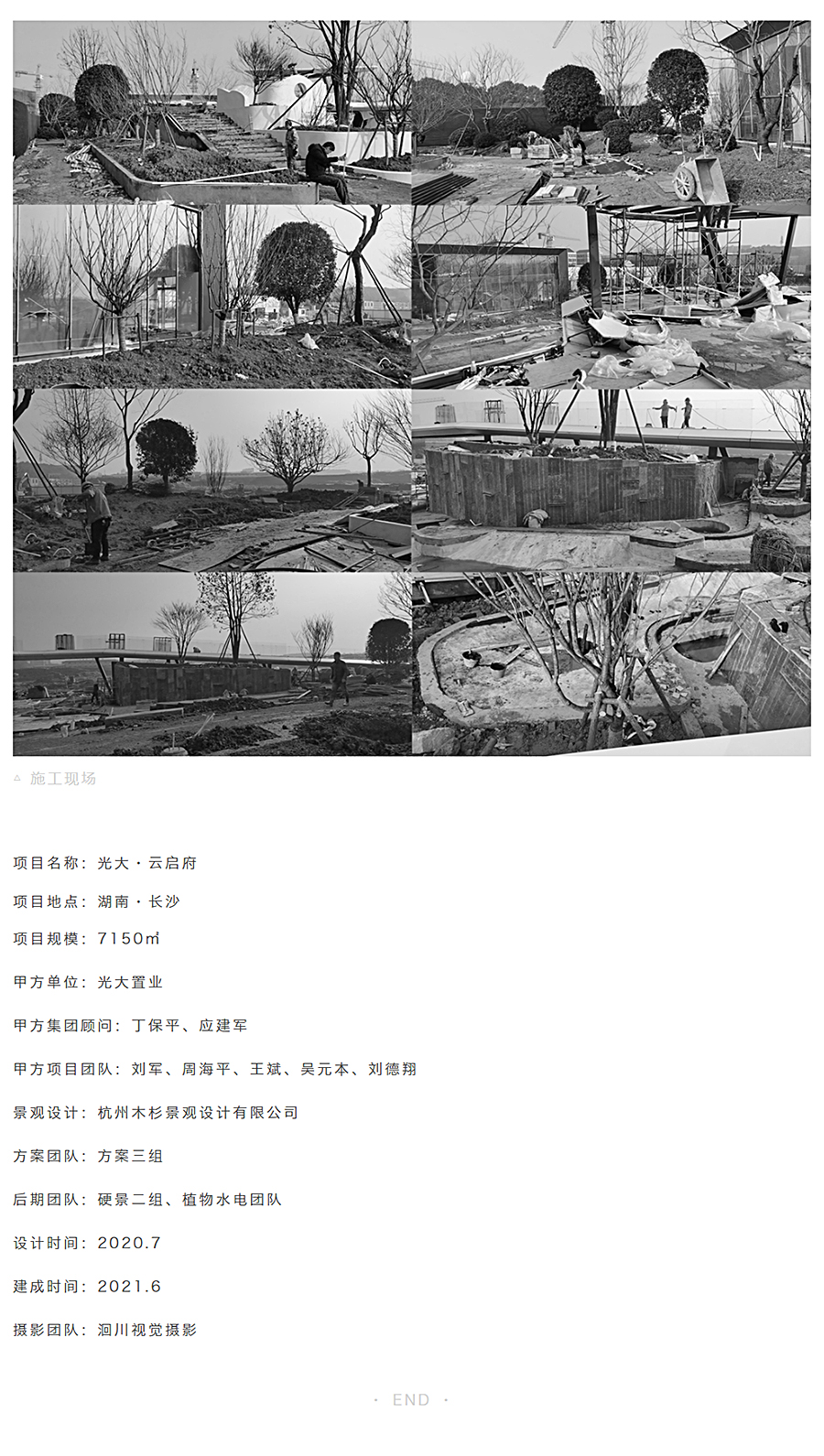 碧云之下的拾光者-_-光大·云启府_0023_图层-24.jpg