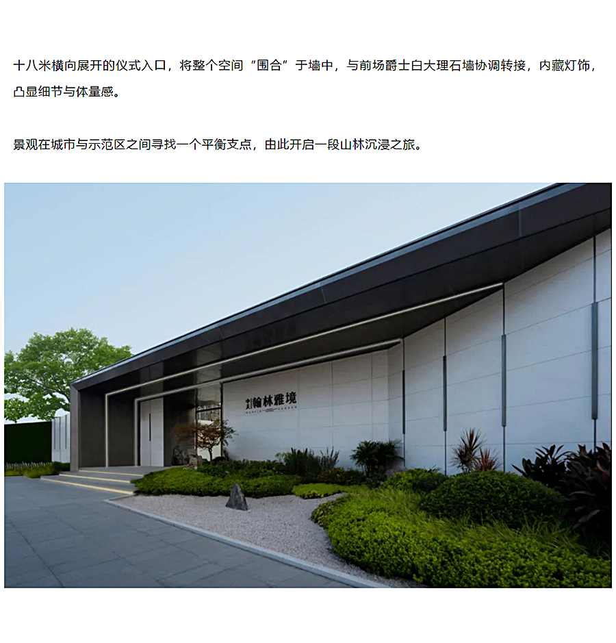 梦在城深处，临下山水中-_-浙江台州中天翰林雅境示范区_0006_图层-7.jpg
