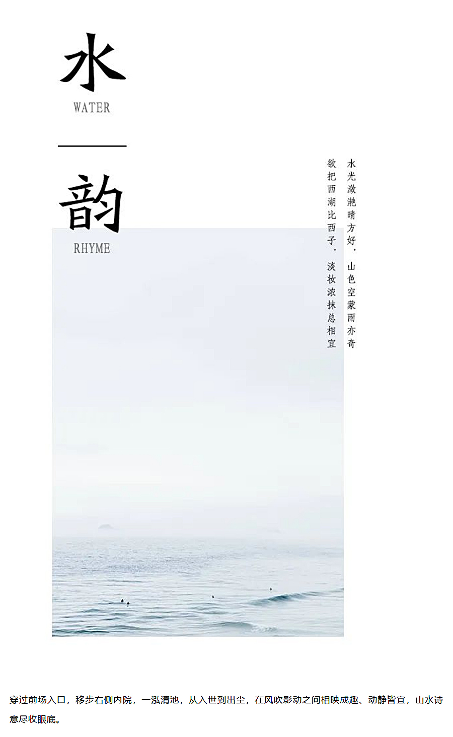 梦在城深处，临下山水中-_-浙江台州中天翰林雅境示范区_0007_图层-8.jpg
