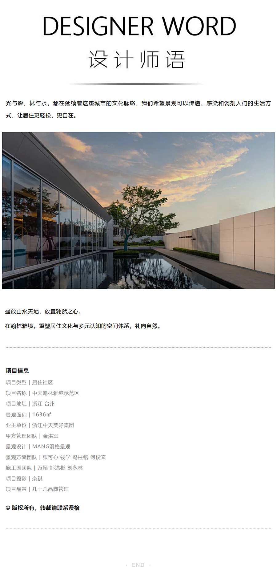 梦在城深处，临下山水中-_-浙江台州中天翰林雅境示范区_0017_图层-18.jpg