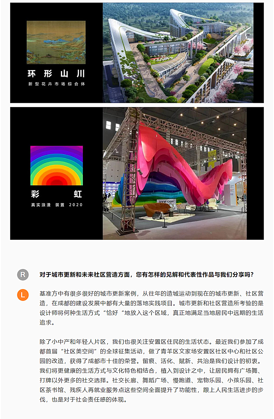 倾谈实录｜用建筑和艺术创作传递能量：对话刘哥舒_0011_图层-12.jpg