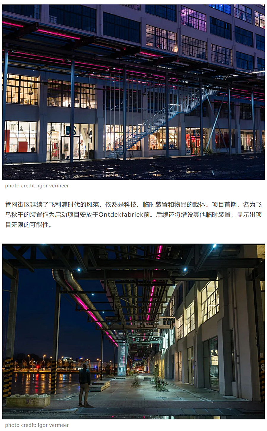 重抒飞利浦时代精神｜埃因霍温绿色管网街区_0020_图层-21.jpg
