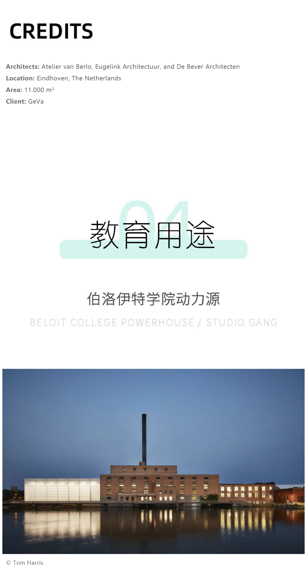 为城市更新赋能│发电厂_热力厂，那些能源工业建筑的变身_0019_图层-20.jpg