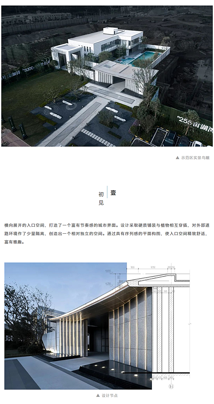 小空间的场景感与艺术性-_-南宁阳光城大唐世家_0005_图层-6.jpg