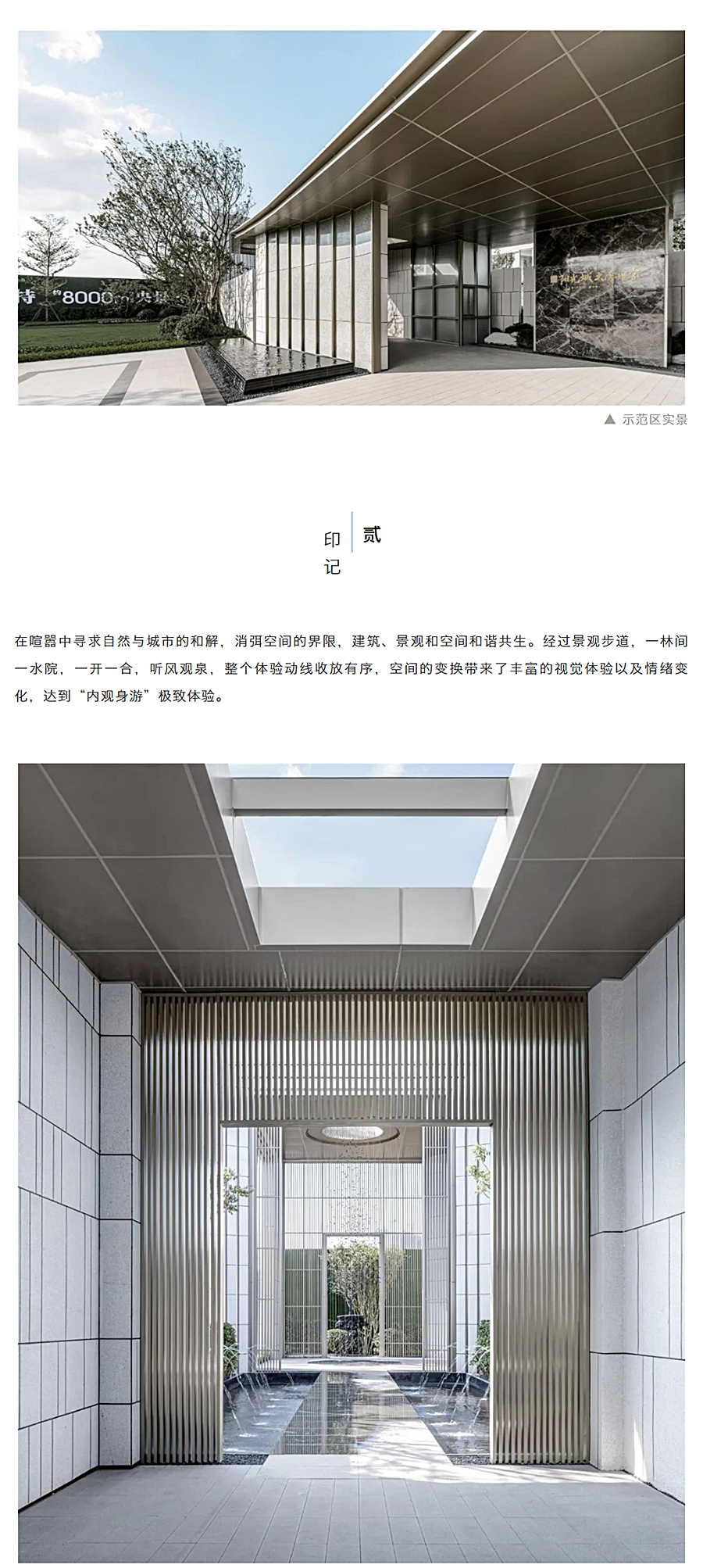 小空间的场景感与艺术性-_-南宁阳光城大唐世家_0007_图层-8.jpg