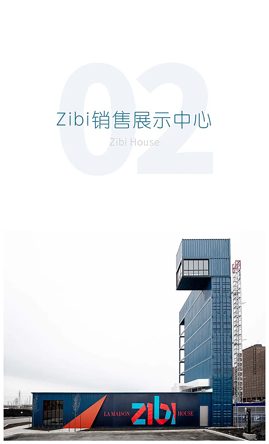 方舱医院、学校、售楼中心、住宅、科技园，航运集装箱再塑_0005_图层-6.jpg