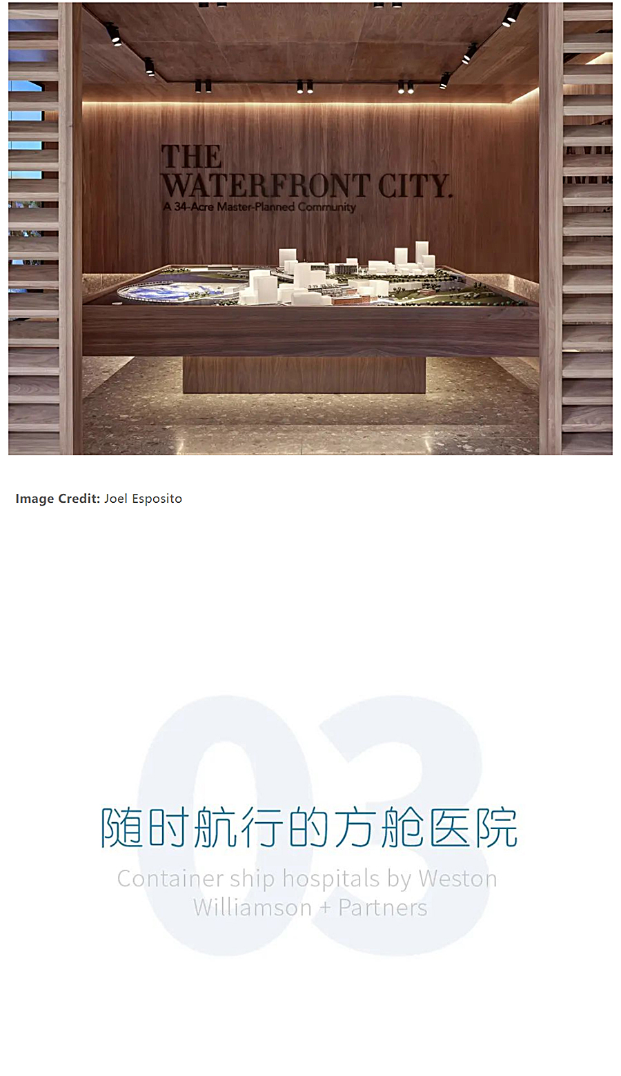 方舱医院、学校、售楼中心、住宅、科技园，航运集装箱再塑_0009_图层-10.jpg