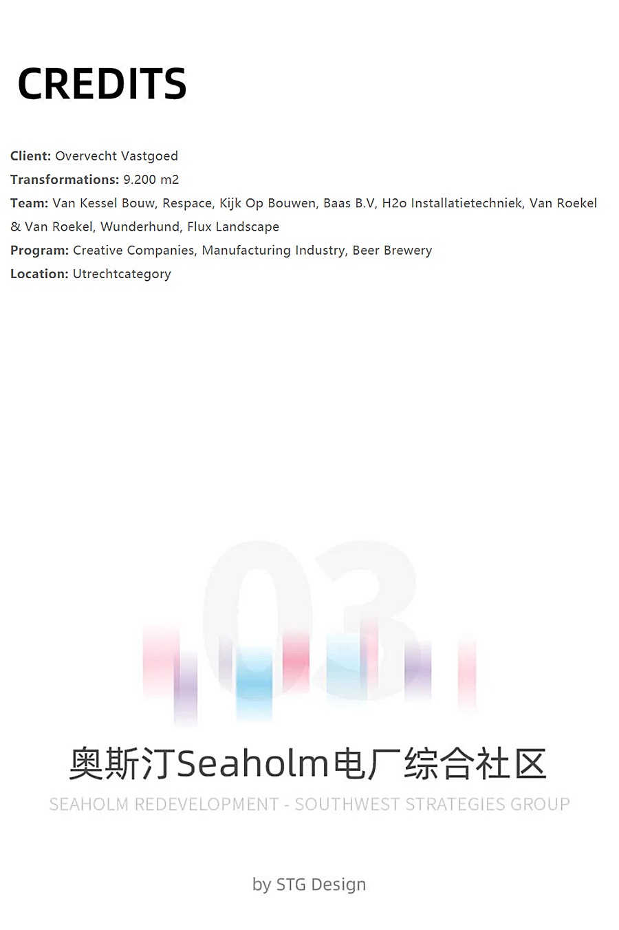 从被遗忘到被铭记│工业旧址的新身份：综合社区开发_0010_图层-11.jpg