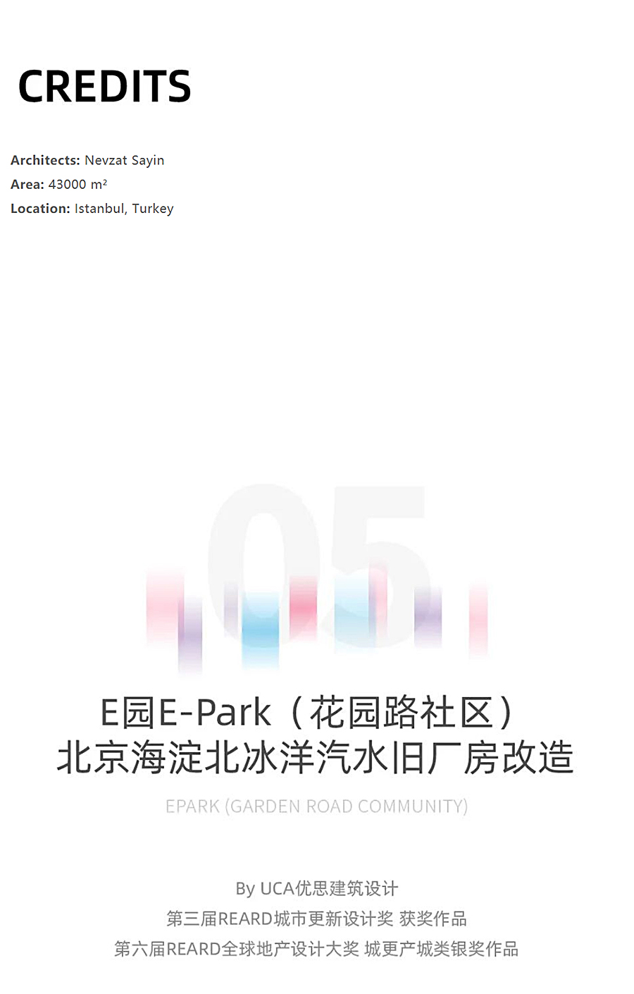 从被遗忘到被铭记│工业旧址的新身份：综合社区开发_0021_图层-22.jpg