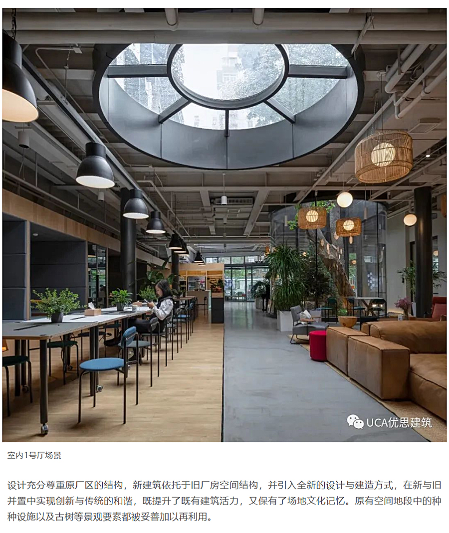 从被遗忘到被铭记│工业旧址的新身份：综合社区开发_0027_图层-28.jpg