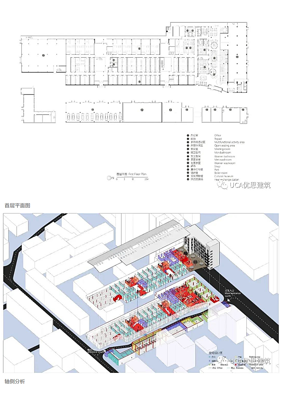 从被遗忘到被铭记│工业旧址的新身份：综合社区开发_0034_图层-35.jpg