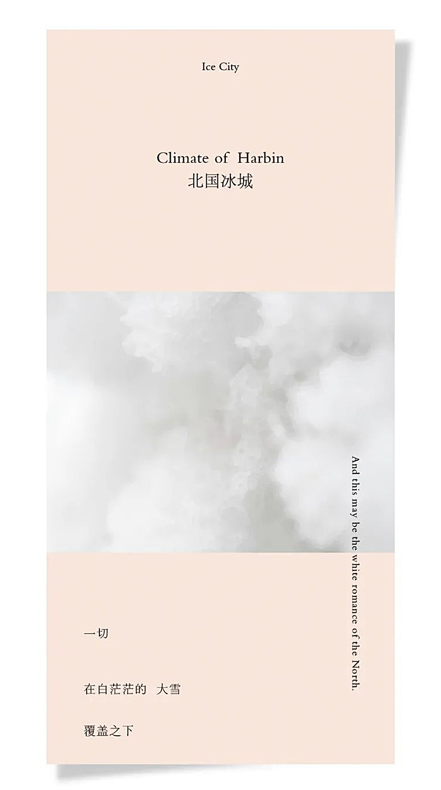 BLOOMING-PEONY-_-哈尔滨华润•悦府_0002_图层-3.jpg