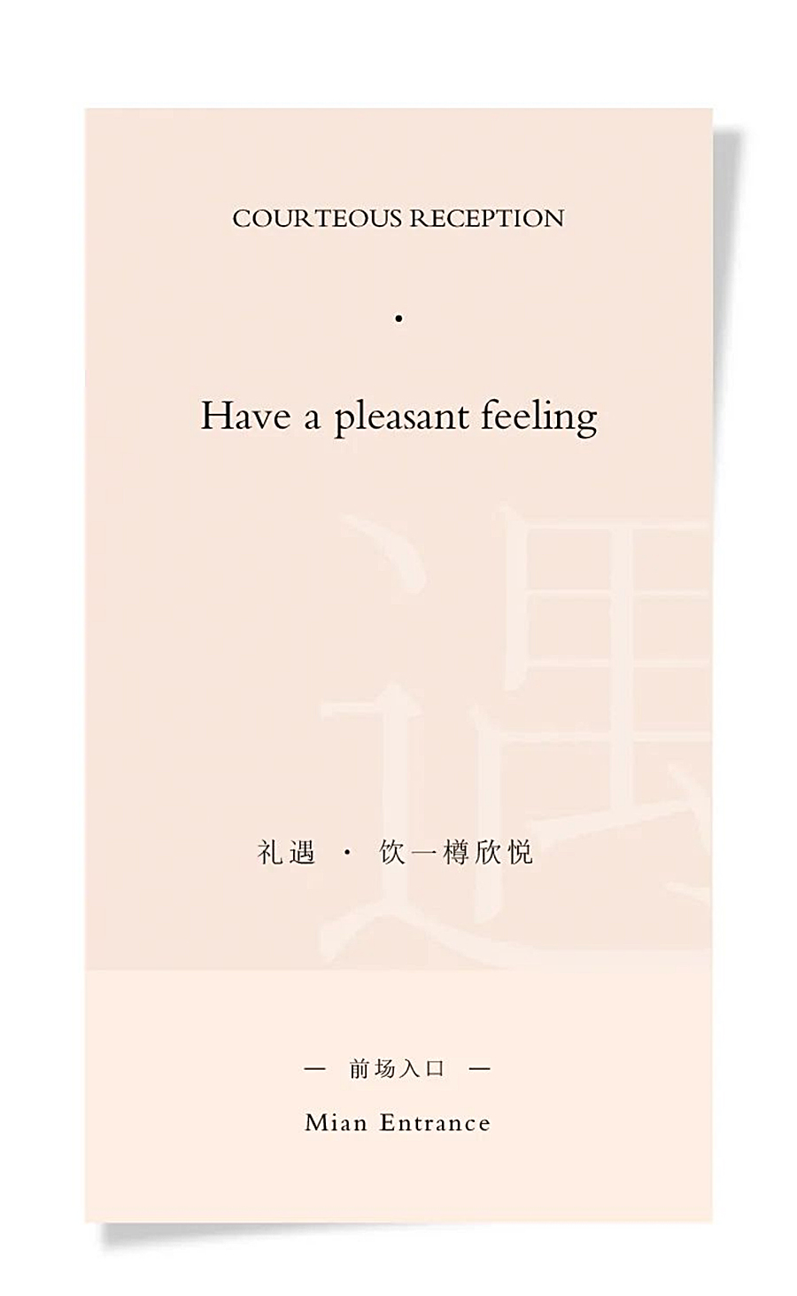 BLOOMING-PEONY-_-哈尔滨华润•悦府_0010_图层-11.jpg
