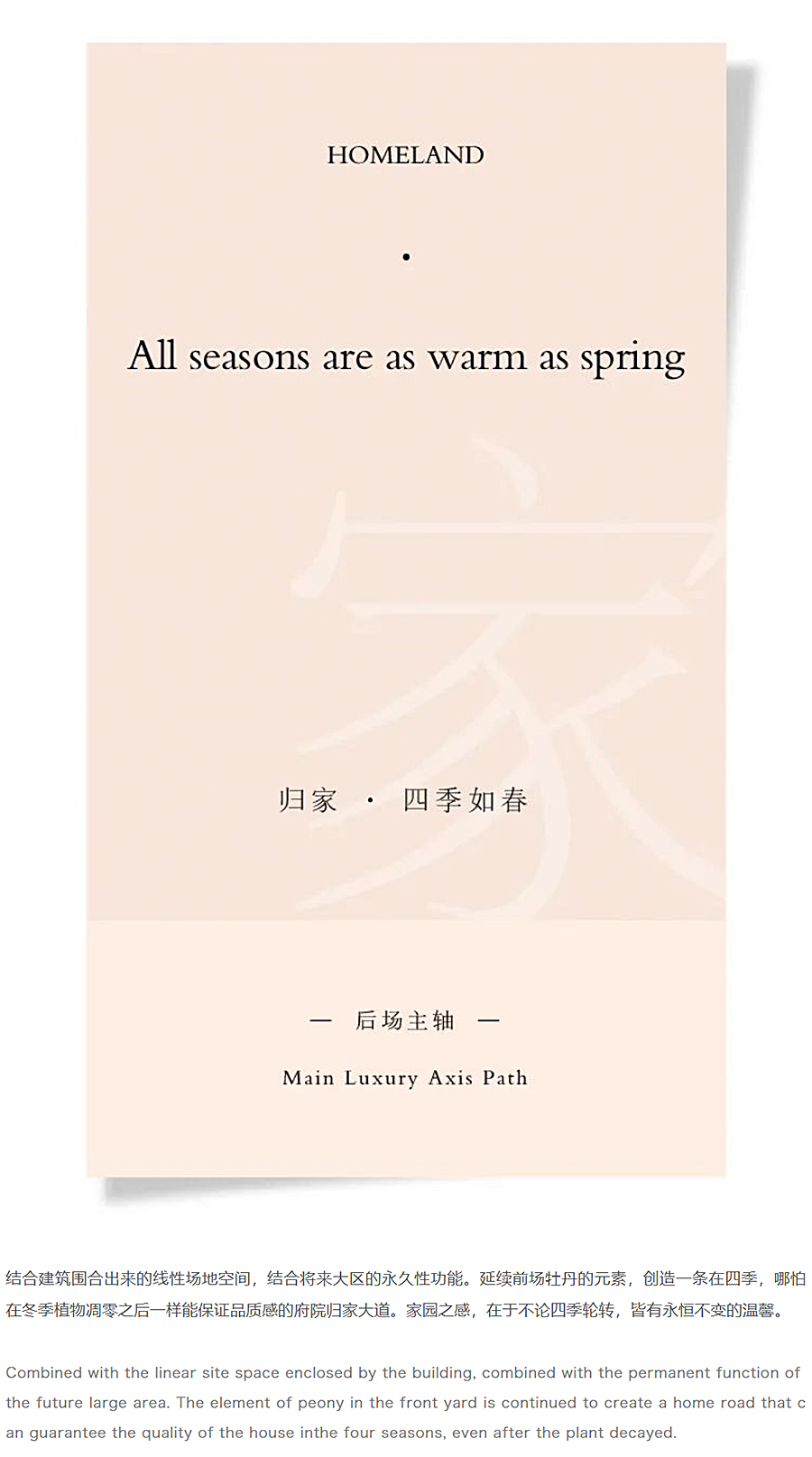 BLOOMING-PEONY-_-哈尔滨华润•悦府_0020_图层-21.jpg