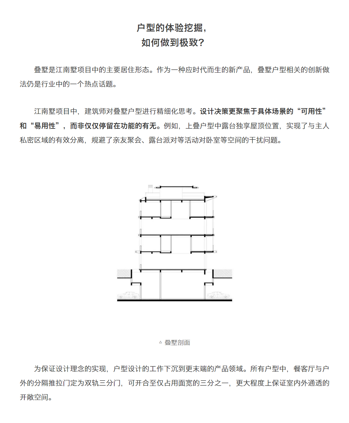 社区体验再创新-_-江南墅_0013_图层-14.jpg