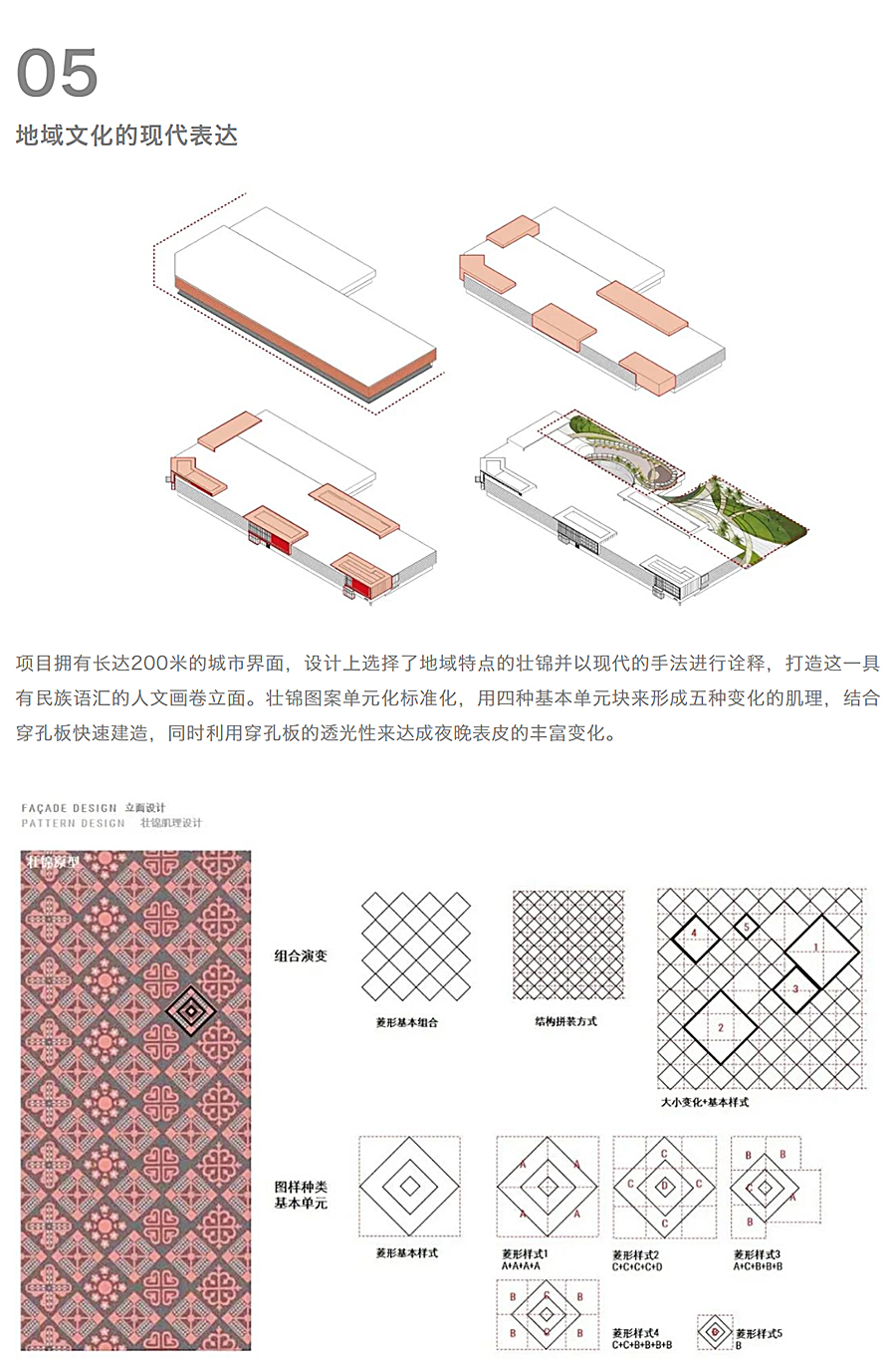 “城市会客厅”-的在地性表达-_-华润崇左万象汇_0008_图层-9.jpg