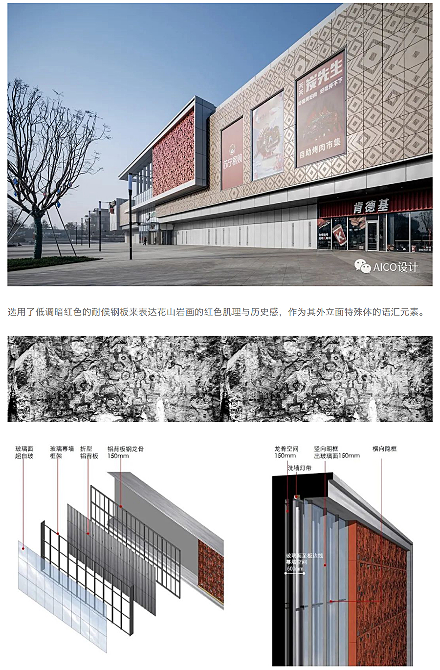 “城市会客厅”-的在地性表达-_-华润崇左万象汇_0010_图层-11.jpg