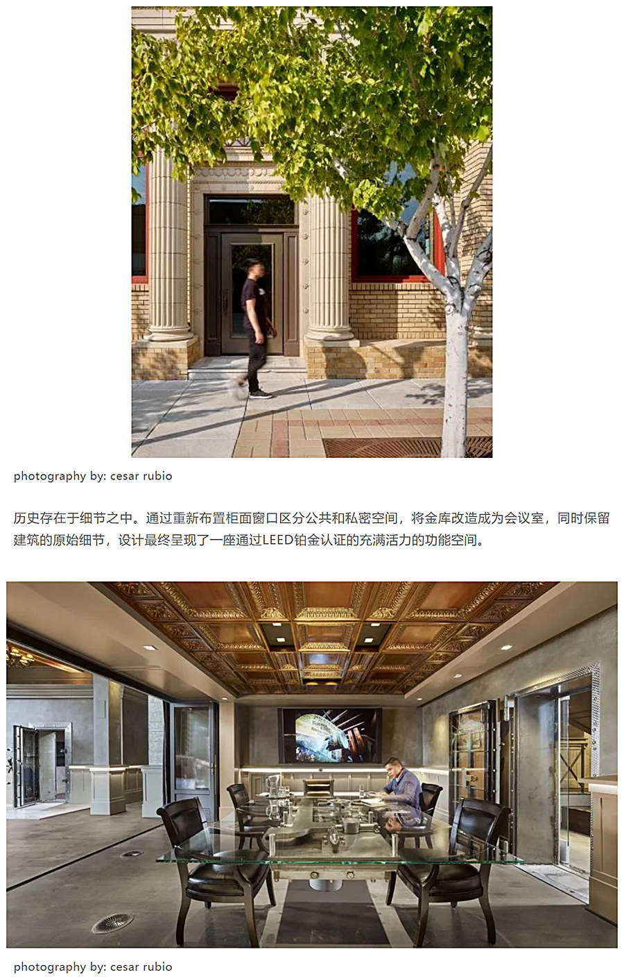 在银行里喝咖啡？-W酒店、公寓、办公？百年银行建筑的新身份_0026_图层-27.jpg