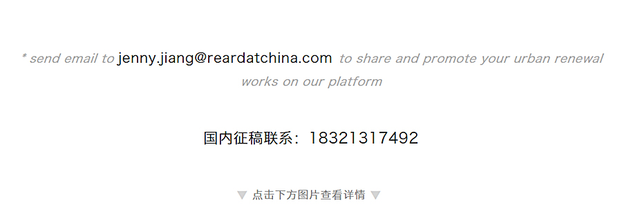 AIM亚美设计集团陈晓宇：解读趋势，坚守创作，以作品助力城市更新_0011_图层-12.jpg