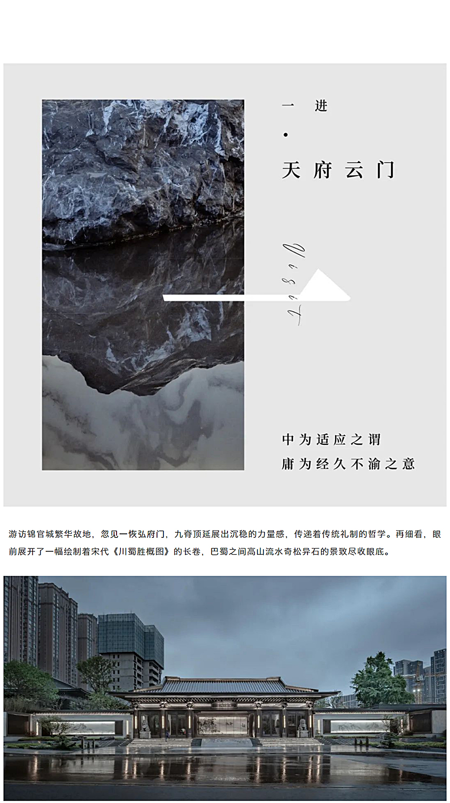 有幸，有杏丨成都建发·央玺_0004_图层-5.jpg