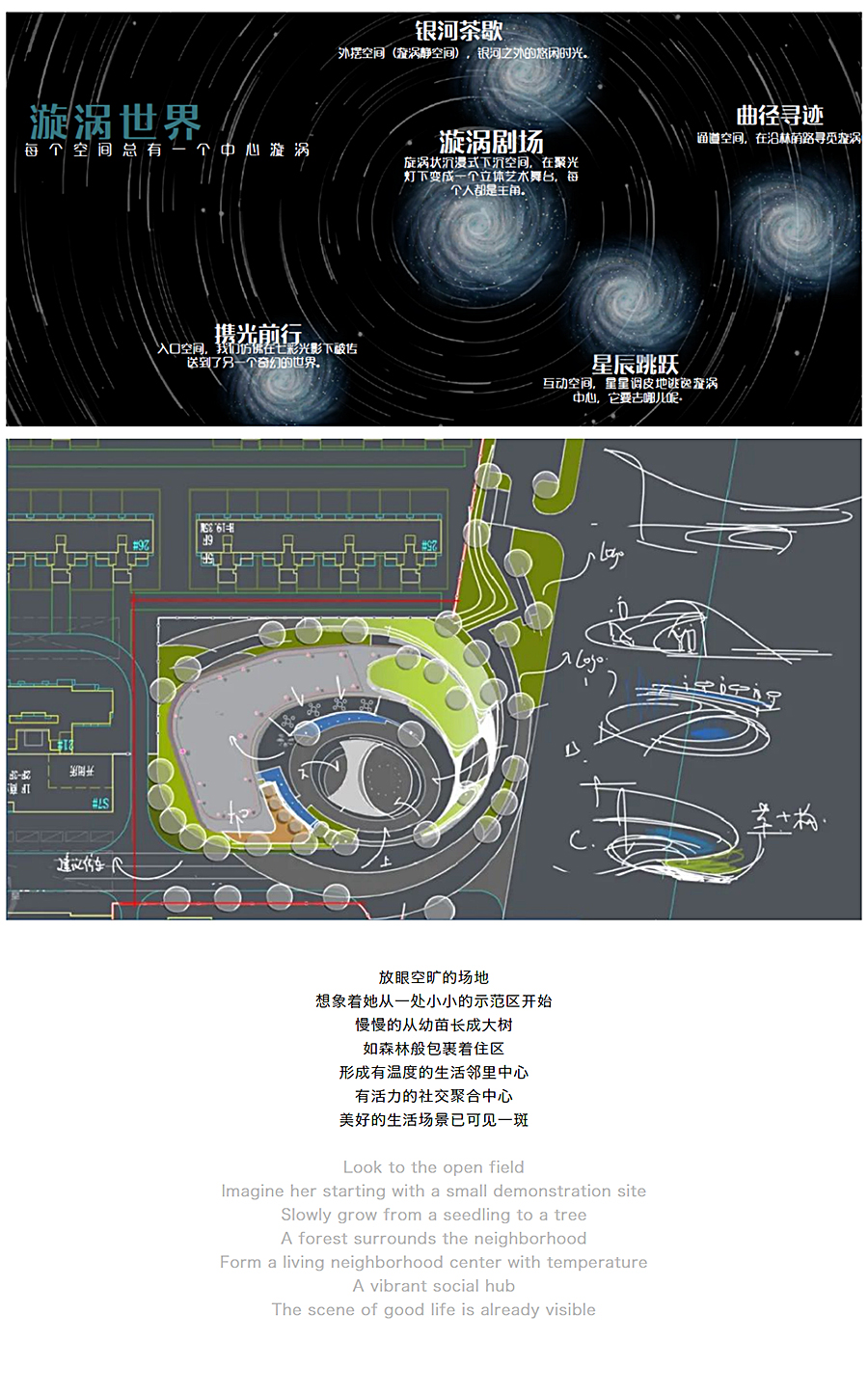 浮于时光之表的漩涡剧场-_-金科·桃湖美镇_0002_图层-3.jpg