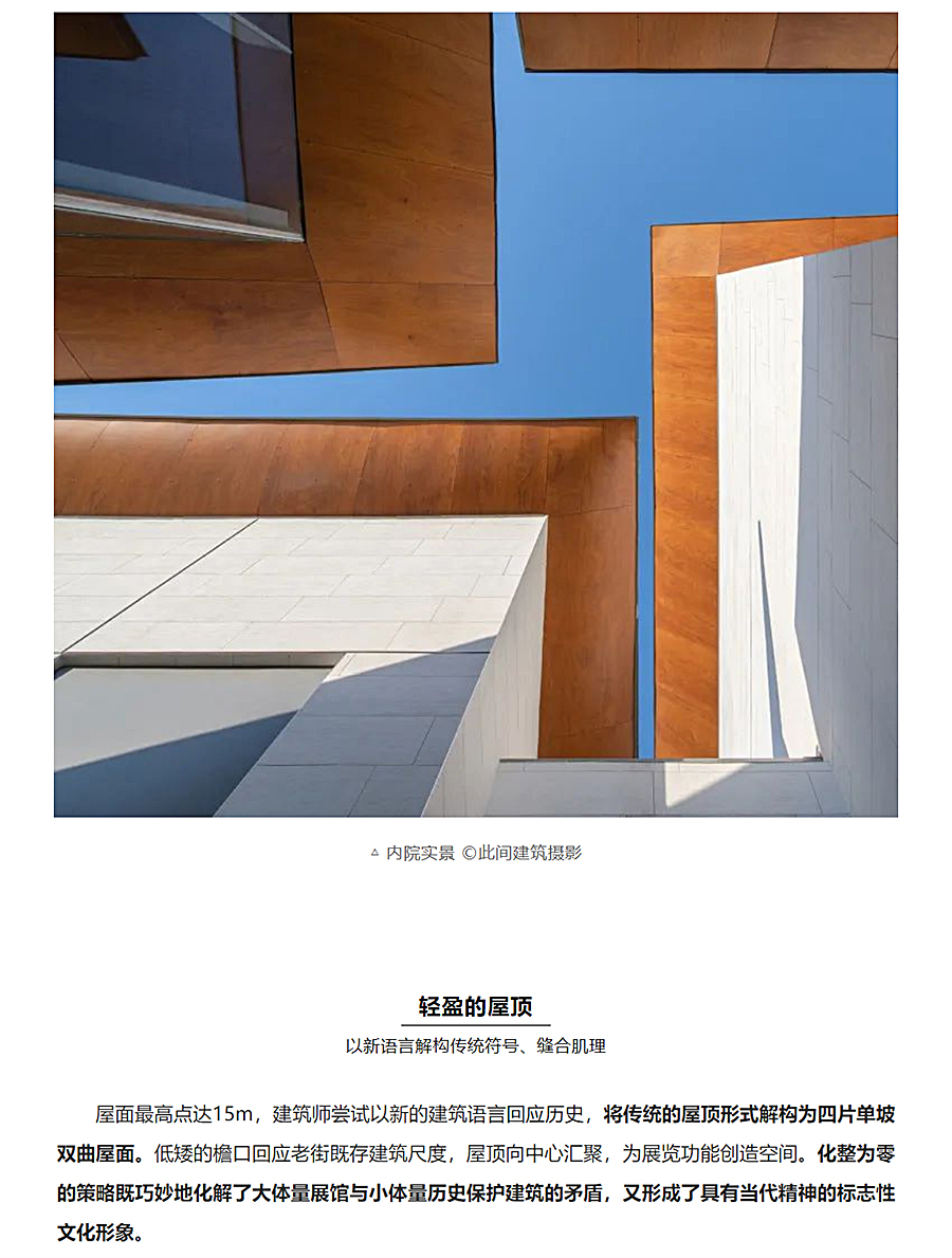 迭新作品-_-goa大象设计：向史而新，謇里小镇展览馆_0006_图层-7.jpg