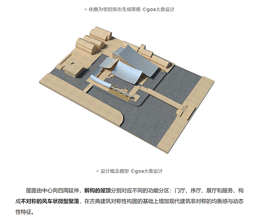 迭新作品-_-goa大象设计：向史而新，謇里小镇展览馆_0008_图层-9.jpg