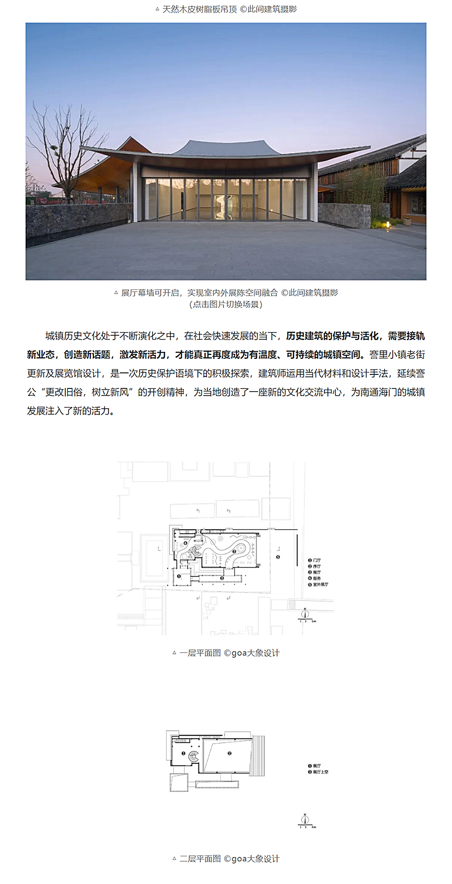 迭新作品-_-goa大象设计：向史而新，謇里小镇展览馆_0014_图层-15.jpg