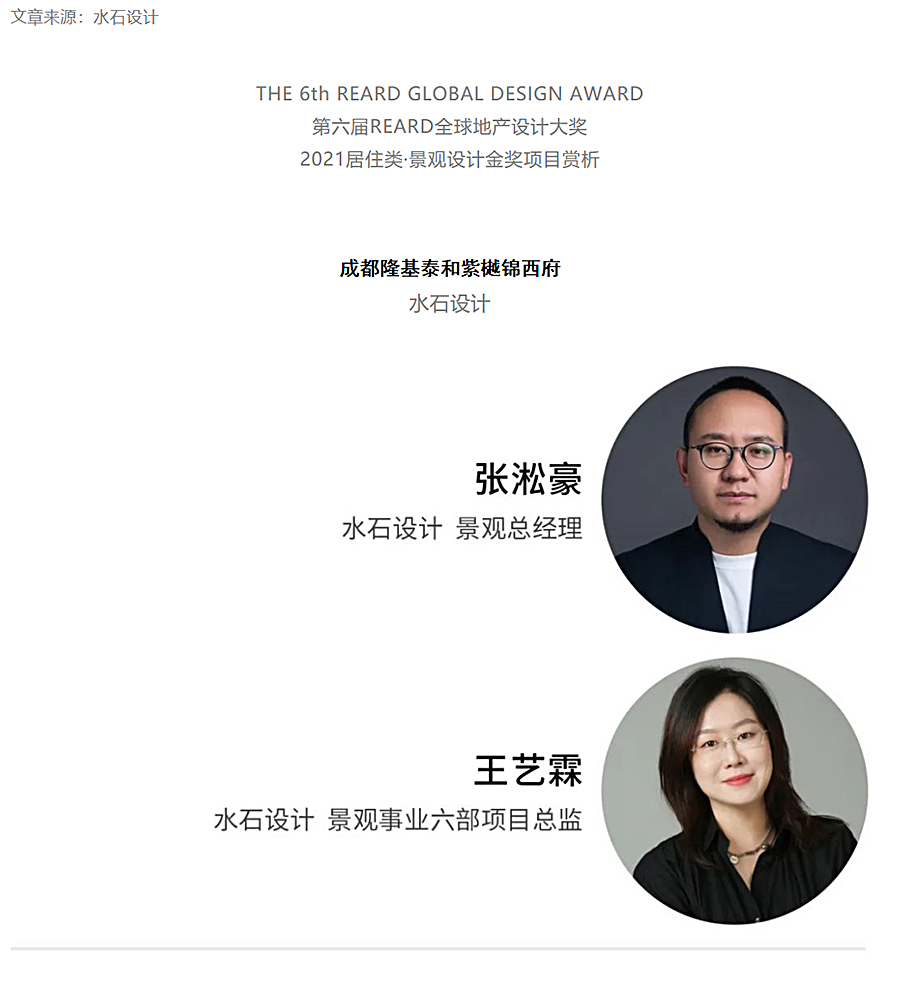 夏日造浪-_-成都隆基泰和紫樾锦西府_0000_图层-1.jpg