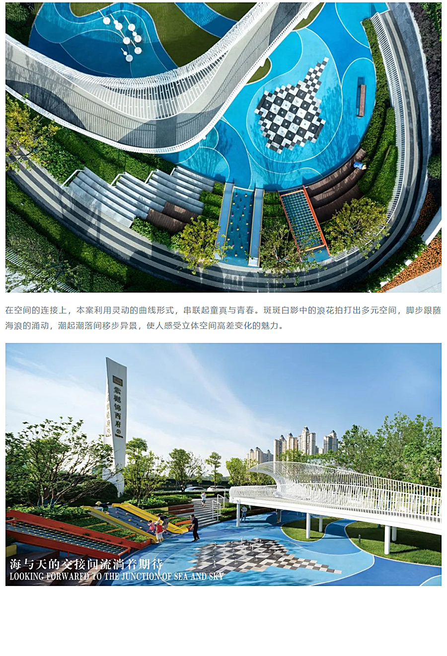 夏日造浪-_-成都隆基泰和紫樾锦西府_0004_图层-5.jpg