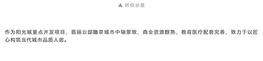 轻盈悬浮-·-光影交错-_-长沙阳光城翡丽云邸_0003_图层-4.jpg