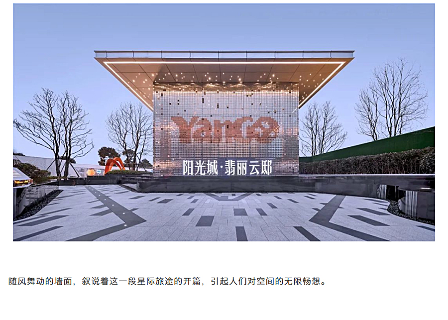 轻盈悬浮-·-光影交错-_-长沙阳光城翡丽云邸_0005_图层-6.jpg