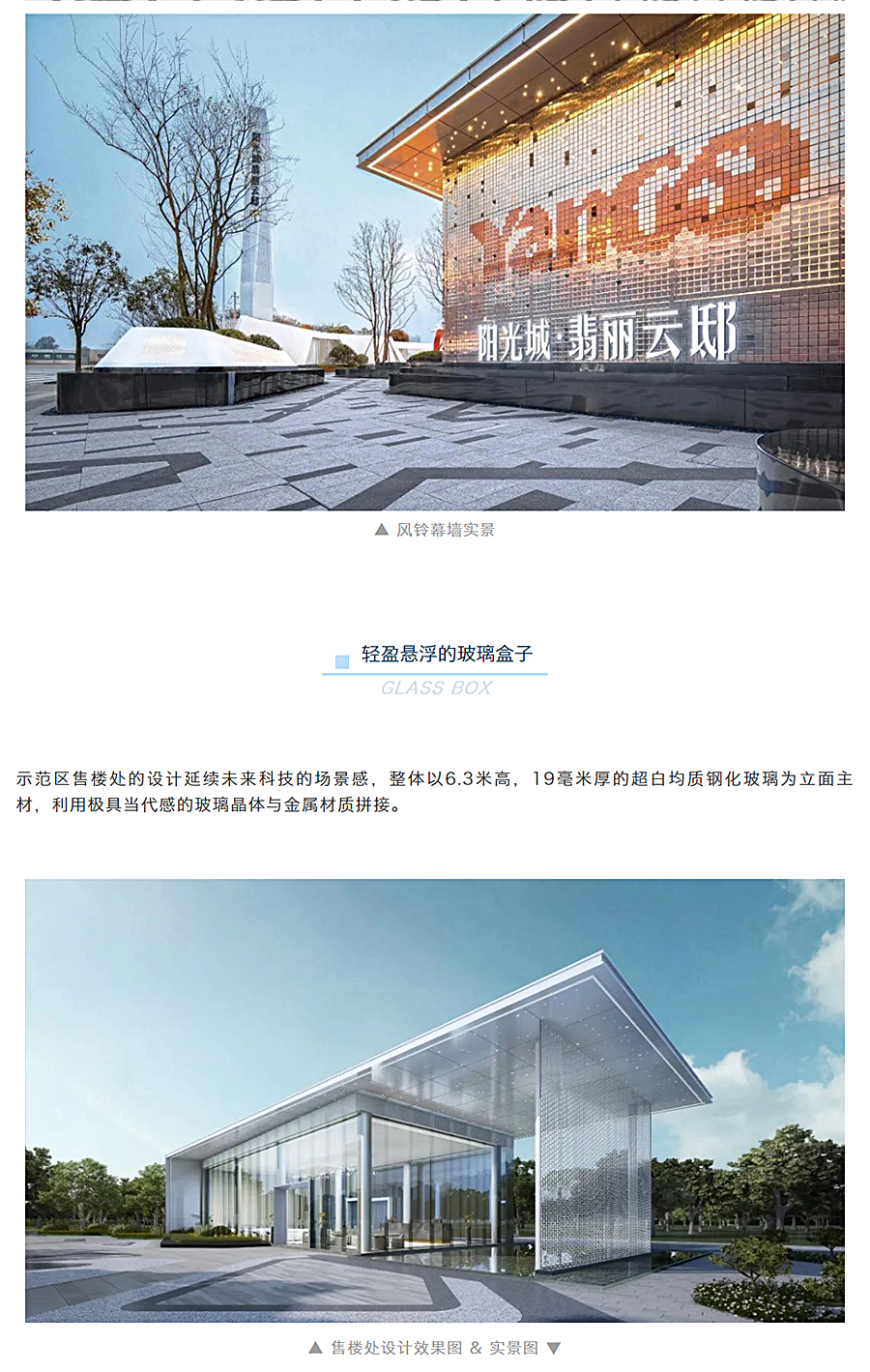 轻盈悬浮-·-光影交错-_-长沙阳光城翡丽云邸_0006_图层-7.jpg