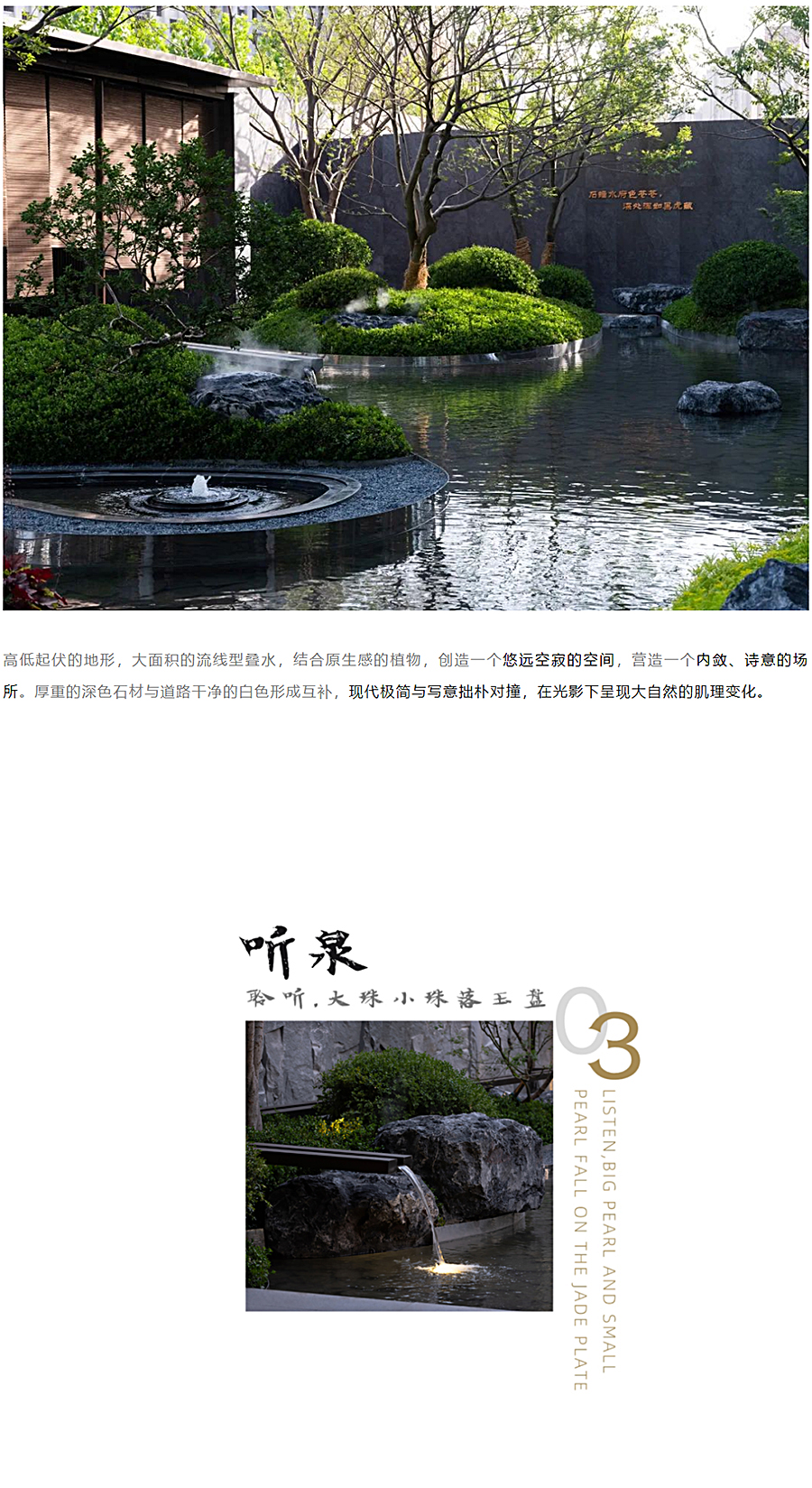 寻泉画卷-_-济南阳光城檀悦_0010_图层-11.jpg