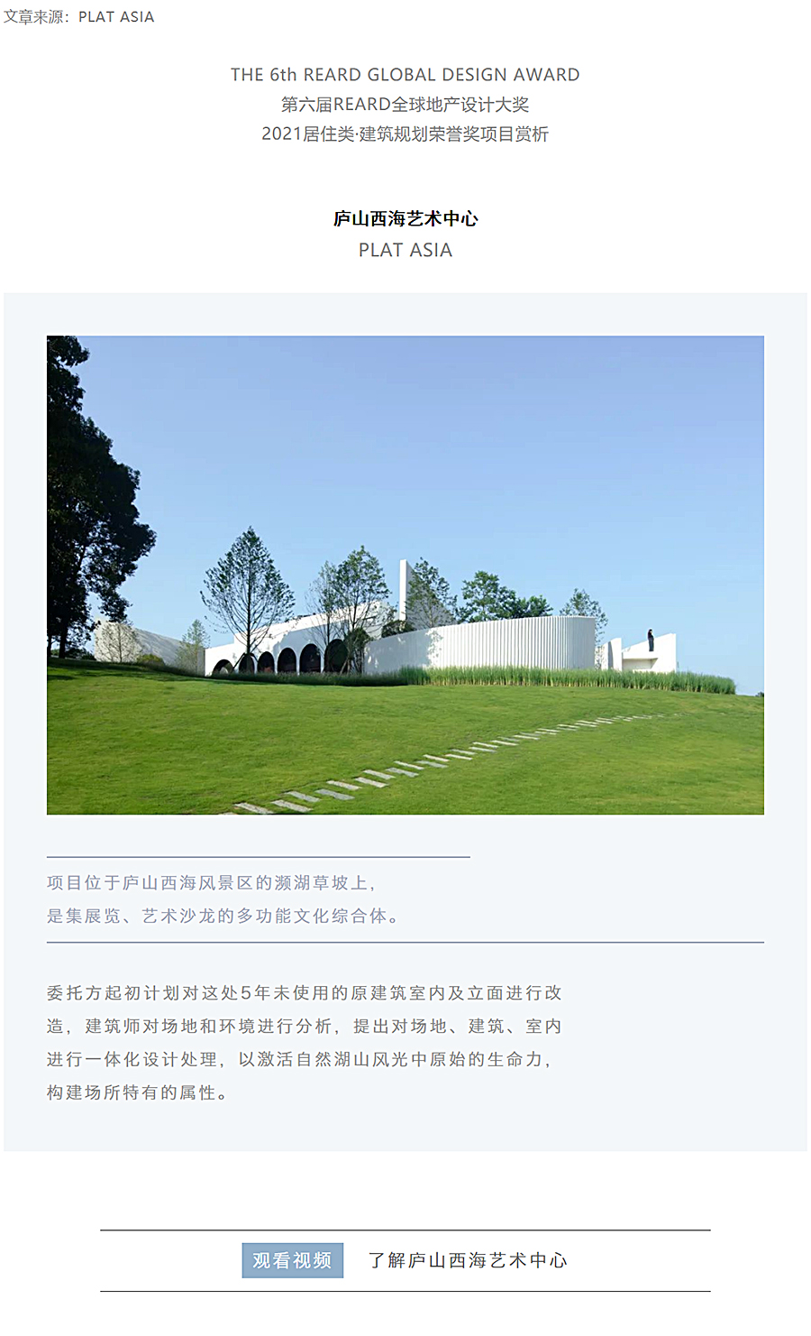 多功能文化综合体-_-庐山西海艺术中心_0000_图层-1.jpg