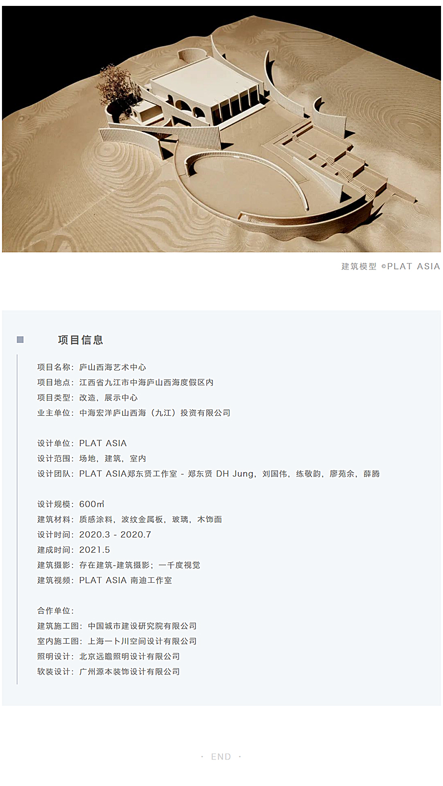 多功能文化综合体-_-庐山西海艺术中心_0011_图层-12.jpg