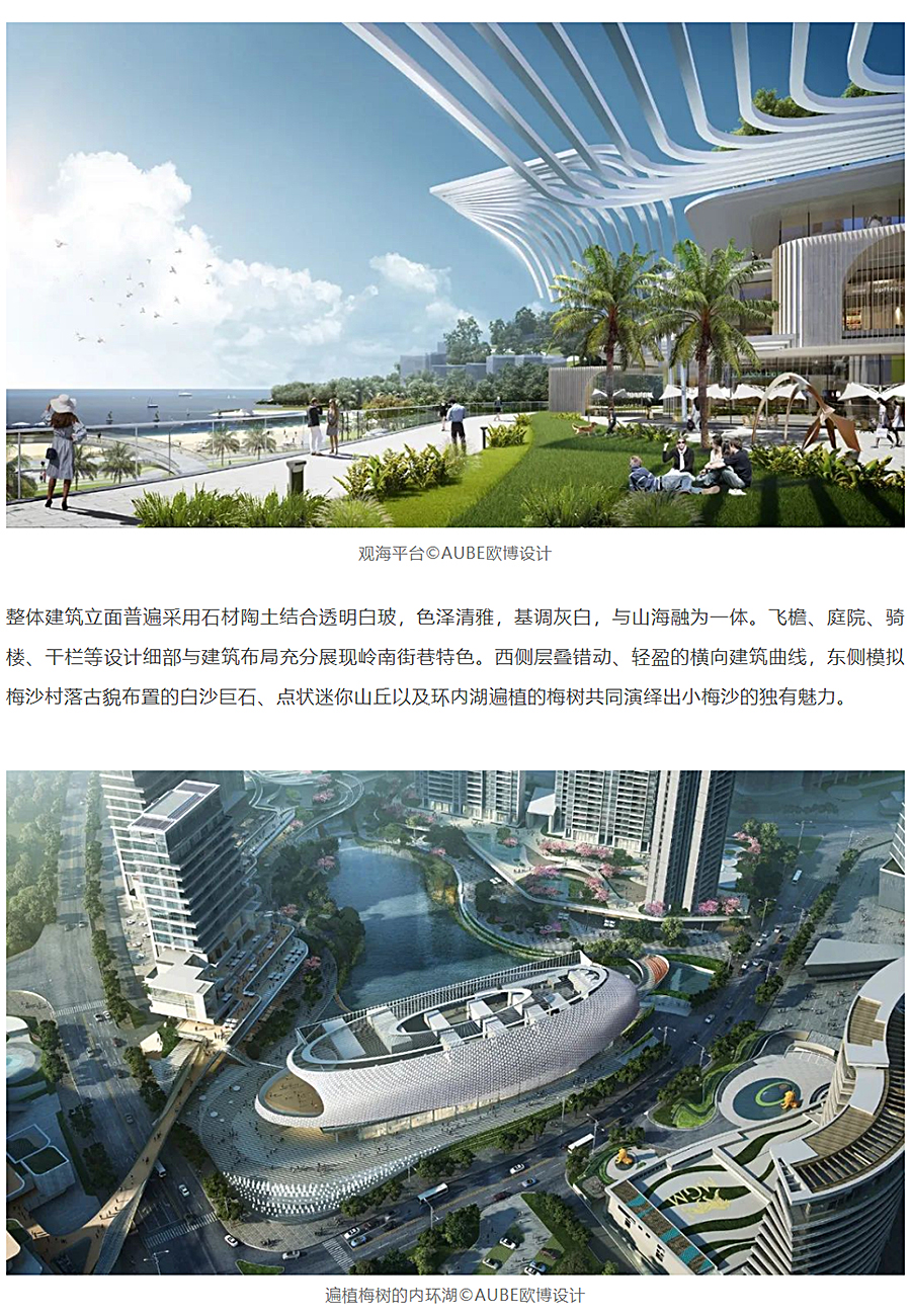 迭新作品-│-AUBE欧博设计：承载城市记忆，复合滨海图景_0007_图层-8.jpg