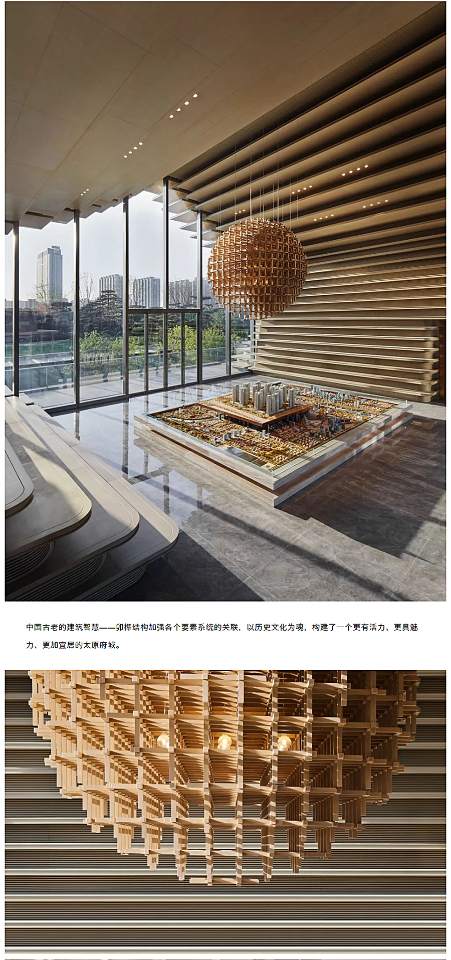 新晋人居美学-_-太原保利天悦营销中心_0004_图层-5.jpg