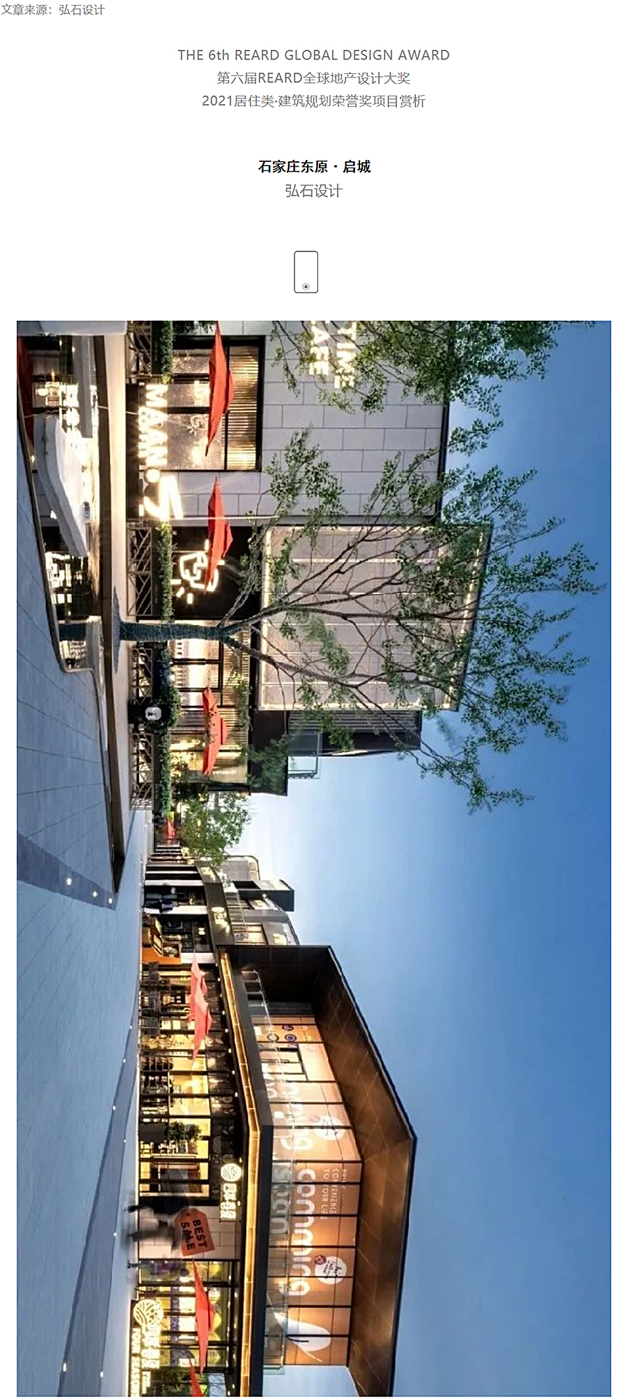 滹沱之水-人文之居丨石家庄东原·启城_0000_图层-1.jpg